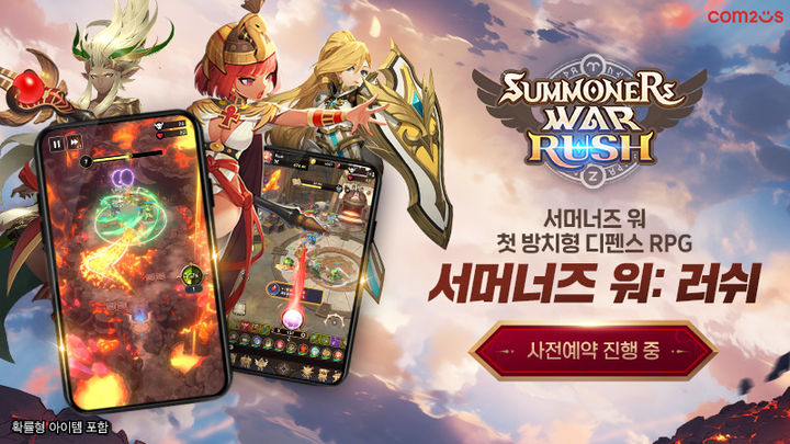 컴투스, 방치형 RPG '서머너즈 워: 러쉬' 사전 예약 시작