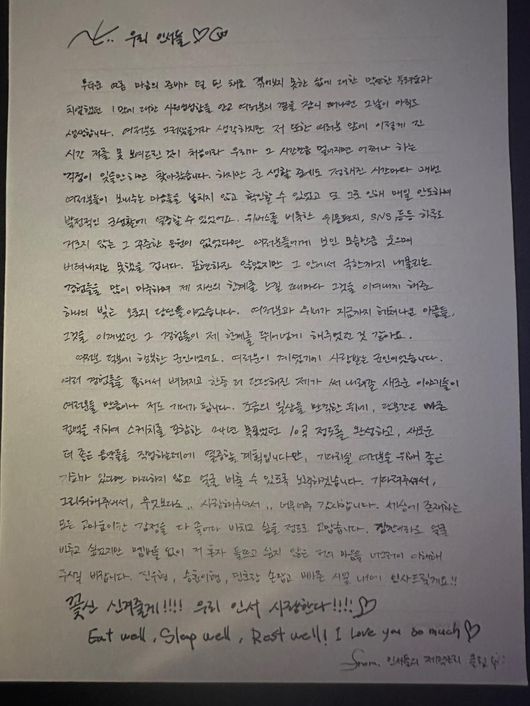 [서울=뉴시스] 강승윤이 자필편지를 통해 전역소감을 전했다. (사진=위버스 캡처) 2024.12.20. photo@newsis.com  *재판매 및 DB 금지