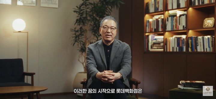 (사진=롯데백화점 유튜브 캡처) *재판매 및 DB 금지