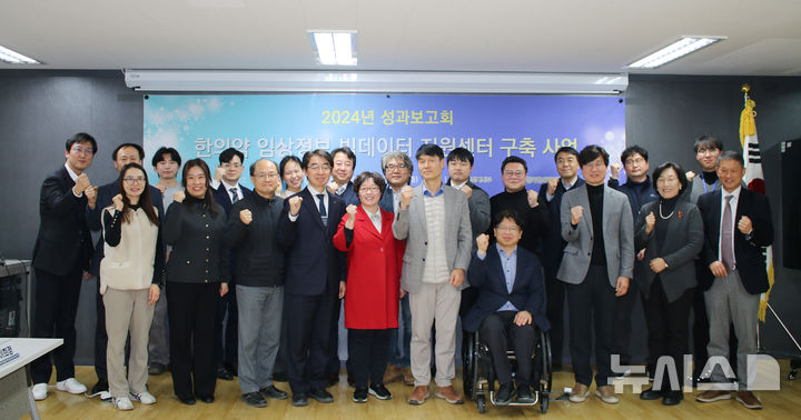 [서울=뉴시스]한국한의약진흥원 임상정보빅데이터추진단은 전날 서울 중구 분원에서 ‘한의약 임상정보 빅데이터 지원센터 구축 사업’ 2024년도 성과보고회를 개최했다고 20일 밝혔다. (사진= 한국한의약진흥원 제공) 2024.12.20. photo@newsis.com. 