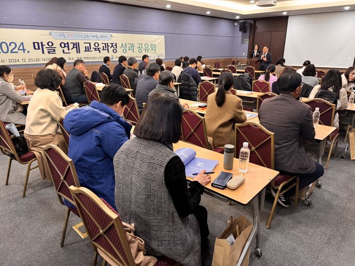 [창원=뉴시스]경남교육청, '마을 연계 교육과정 성과' 공유회.(사진=경남교육청 제공) 2024.12.20.photo@newsis.com *재판매 및 DB 금지