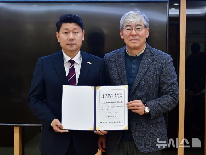 [창원=뉴시스]20일 국립창원대 대학본부에서 창원에 본사를 둔 신흥글로벌㈜ 김병철(오른쪽) 대표이사가 박민원 총장에게 대학발전기금 기탁증서를 전달하고 있다.(사진=국립창원대 제공) 2024.12.20. photo@newsis.com