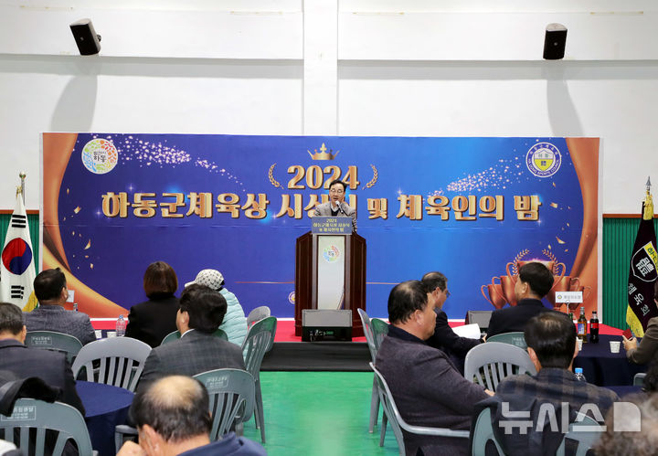 하동군, 2024년 하동군체육상 시상식 