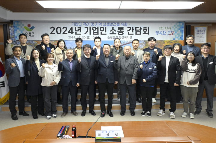 [순창=뉴시스] 20일 순창군청에서 열린 '2024 기업인 소통 간담회', 최영일 군수(앞 왼쪽 여섯번째)와 참석한 경제유관기관 및 20여 기업 관계자들이 지역과의 상생발전을 다짐하며 사진을 찍고 있다. *재판매 및 DB 금지