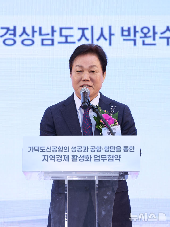 [부산=뉴시스] 박완수 경남도지사가 20일 오후 가덕도신공항건설공단에서 열린 가덕도신공항 및 진해신항 중심의 지역경제 활성화 업무협약식에 참석해 인사말을 하고 있다.(사진=경남도 제공) 2024.12.20. photo@newsis.com