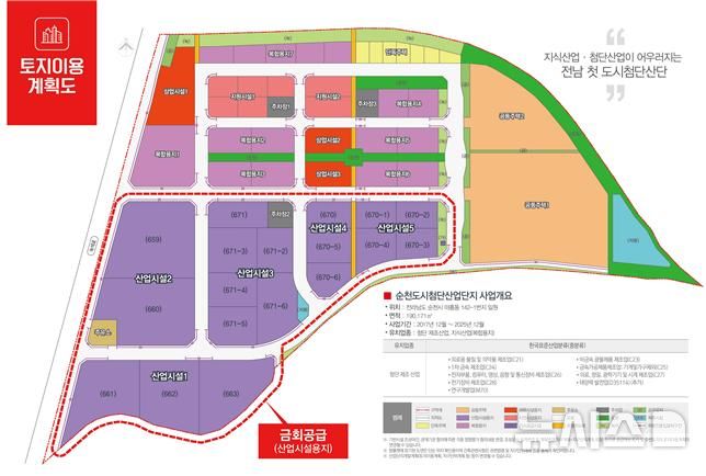 [광주=뉴시스]순천 도시첨단산업단지 토지이용계획도