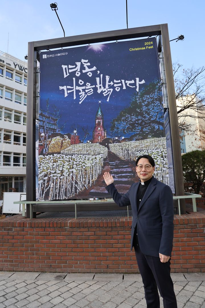 [서울=뉴시스] 서울 중구 명동성당 들머리에서 열리는 '성탄축제'를 담당한 천주교 서울대교구청 문화홍보국장 최광희 신부 (사진= 천주교 서울대교구 제공) 2024.12.20. photo@newsis.com *재판매 및 DB 금지