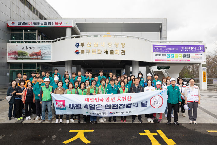 [부산=뉴시스] 부산 북구는 재난관리 분야에서 연이어 우수기관으로 선정됐다고 20일 밝혔다. 사진은 구 관계자들이 재난관리 분야 우수기관으로 선정된 뒤 현수막을 들고 기념 사진을 촬영하고 있다. (사진=북구청 제공) 2024.12.20. photo@newsis.com *재판매 및 DB 금지