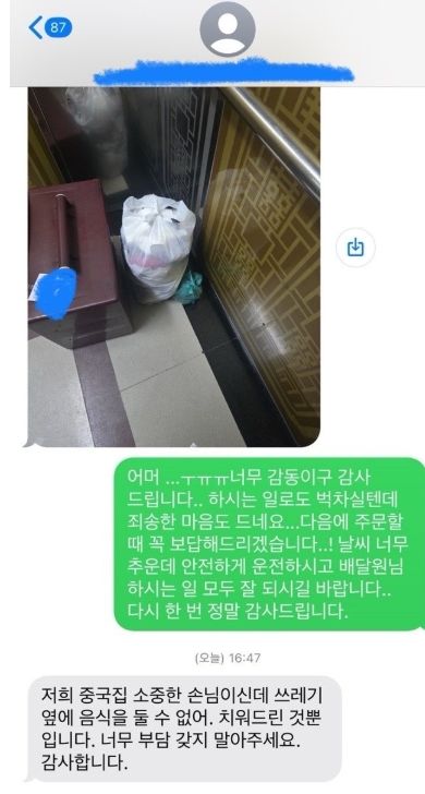 [서울=뉴시스]음식을 배달하러 간 중국집 사장이 집 앞에 있던 쓰레기를 치워준 훈훈한 일화가 공개됐다.(사진=아프니까 사장이다) *재판매 및 DB 금지