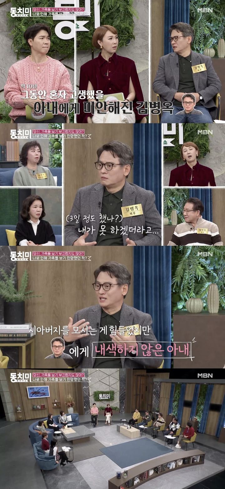 [서울=뉴시스] 지난 19일 MBN 예능물 '속풀이쇼 동치미' 측이 공개한 영상에는 김병옥이 게스트로 출연한 모습이 담겼다. (사진=MBN 예능물 '속풀이쇼 동치미' 캡처) 2024.12.21. photo@newsis.com *재판매 및 DB 금지