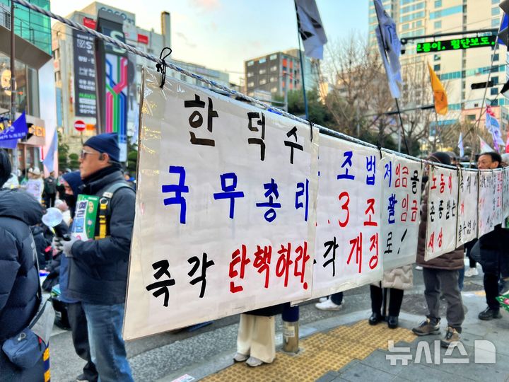 [부산=뉴시스] 원동화 기자 = 21일 부산 부산진구 동천로에서 시민 2500여 명이 모인 가운데, 윤석열 즉각 퇴진 사회대개혁 부산비상행동은 '내란수괴 윤석열 체포구속파면·내란집단 엄벌·국힘해체·사회대개혁-응원봉은 멈추지 않는다'는 집회를 개최했다. '한덕수 국무총리 탄핵'을 촉구하는 팻말도 걸려있다. 2024.12.21. dhwon@newsis.com 