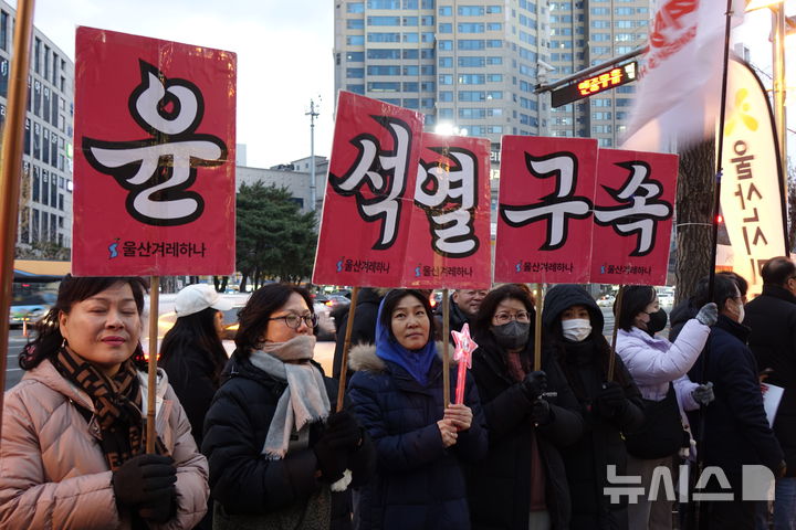 [울산=뉴시스] 박수지 기자 = 21일 오후 울산 남구 삼산동 롯데백화점 앞 광장에서 윤석열 대통령 퇴진 촉구 집회가 개최된 가운데 참석자들이 피켓시위를 하고 있다. 2024.12.21. parksj@newsis.com