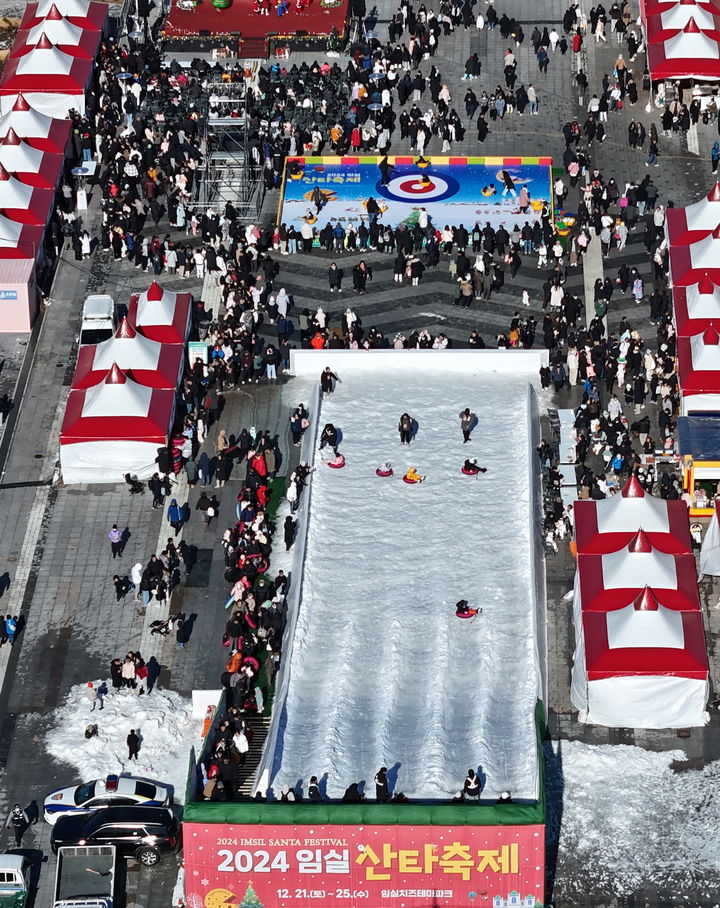 [임실=뉴시스] 김종효 기자 = '2024 임실산타축제' 이틀째인 22일 임실치즈테마파크, 눈썰매장과 썰매컬링장, 먹거리장터 등에 많은 인파가 몰려 있다. 주최측은 이날 오후 5시 기준 방문객 수를 10만으로 집계했다.(사진=임실군청 제공) 2024.12.22. photo@newsis.com *재판매 및 DB 금지