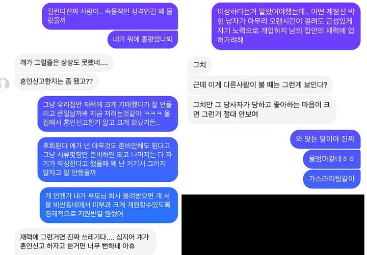 [서울=뉴시스] (사진= 네이트판 캡처) *재판매 및 DB 금지