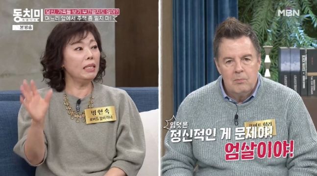 [서울=뉴시스] 지난 21일 방송된 MBN 예능물 '속풀이쇼 동치미' 측이 공개한 영상에는 로버트 할리의 아내 명현숙이 게스트로 출연한 모습이 담겼다. (사진=MBN 예능물 '속풀이쇼 동치미' 캡처) 2024.12.23. photo@newsis.com *재판매 및 DB 금지