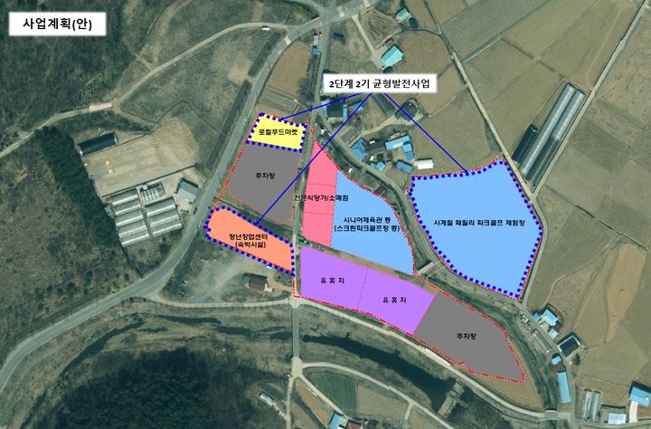 [청양=뉴시스] 청양군 도립파크골프장 활력타운내 조성 예정인 청년창업센터와 로컬 푸드 마켓, 청년·장년 화합 체육 체험 공간 시설배치계획안. (이미지= 청양군 제공) *재판매 및 DB 금지
