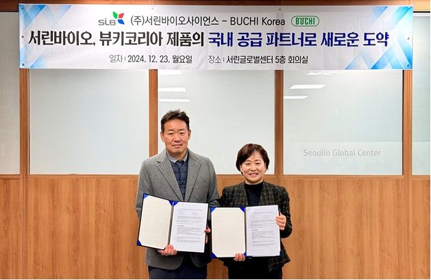 서린바이오, 화학합성의약품 시장 진출 - 뉴스 썸네일 이미지