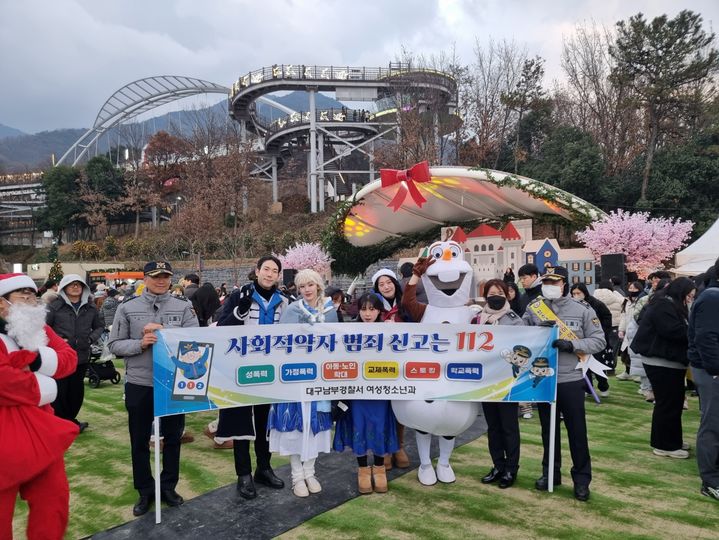 [대구=뉴시스] 대구 남부경찰서는 '2024 앞산 크리스마스 축제'에 참여해 미아 방지와 사회적 약자 보호를 위한 홍보 활동을 펼쳤다. (사진=대구 남부경찰서 제공) 2024.12.23. photo@newsis.com *재판매 및 DB 금지