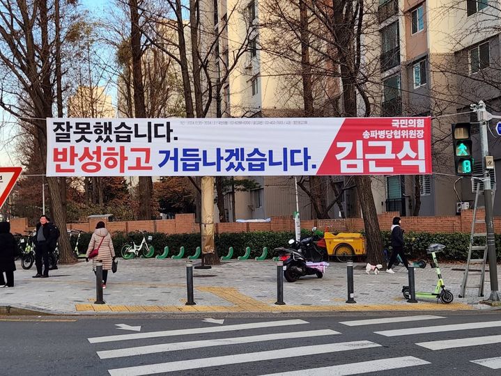 [서울=뉴시스] 23일 정치권에 따르면 김 위원장은 지난 21일 자신의 페이스북에 본인 명의로 지역에 내건 현수막 사진과 글을 게재했다. (사진= 김근식 페이스북 캡처) *재판매 및 DB 금지