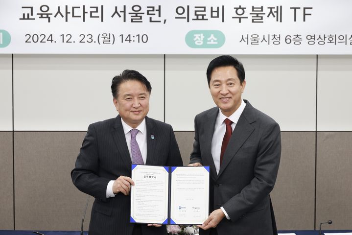 서울시-충북도 우수 정책 교류 업무협약 모습. (사진=충북도 제공) *재판매 및 DB 금지