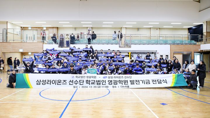 [대구=뉴시스] 삼성라이온즈, 장애학생 위한 발전기금 2000만원 기탁 (사진=대구대 제공) photo@newsis.com *재판매 및 DB 금지