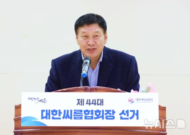 [서울=뉴시스]'천하장사 출신' 이준희, 제44대 대한씨름협회장 당선. (사진=대한씨름협회 제공)