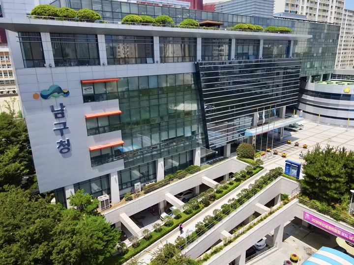 [부산=뉴시스] 부산 남구청 전경 (사진=부산 남구청 제공) 2025.02.11. photo@newsis.com *재판매 및 DB 금지