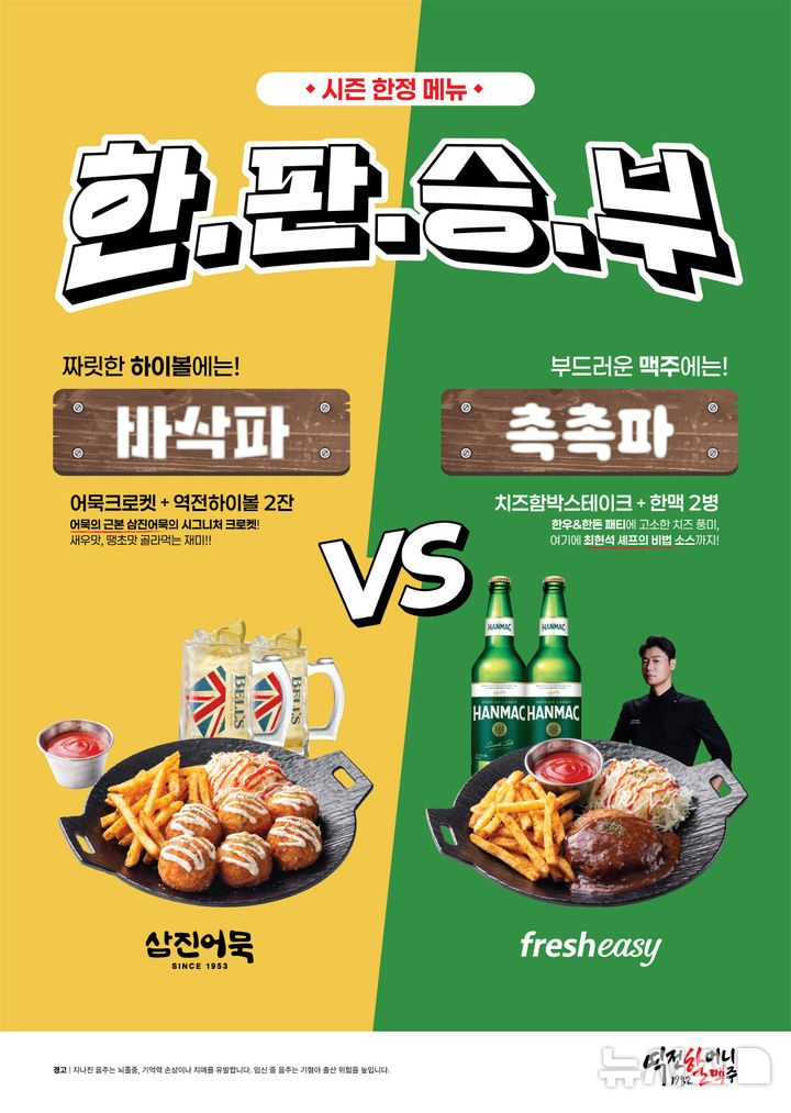 (사진= 오비맥주 제공)