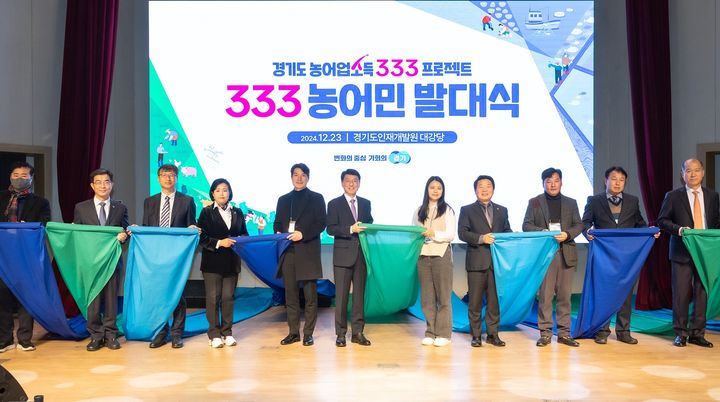 경기도 '농어업소득 333 프로젝트' 발대식(사진=경기도 제공) *재판매 및 DB 금지