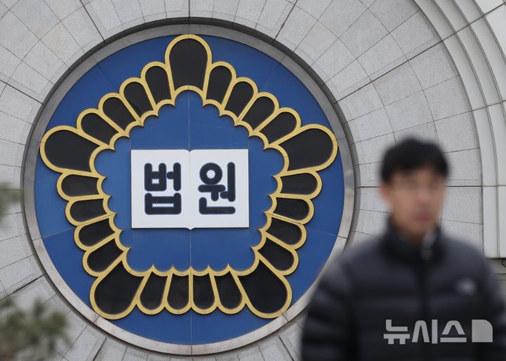 [서울=뉴시스] 김명년 기자 =서울 서초구 서울중앙지방법원에 법원 로고가 보이고 있다. 2024.12.23. kmn@newsis.com