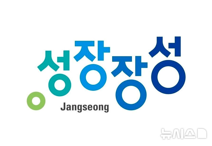 [장성=뉴시스] 전남 장성군 도시브랜드. (사진=뉴시스 DB). photo@newsis.com *재판매 및 DB 금지