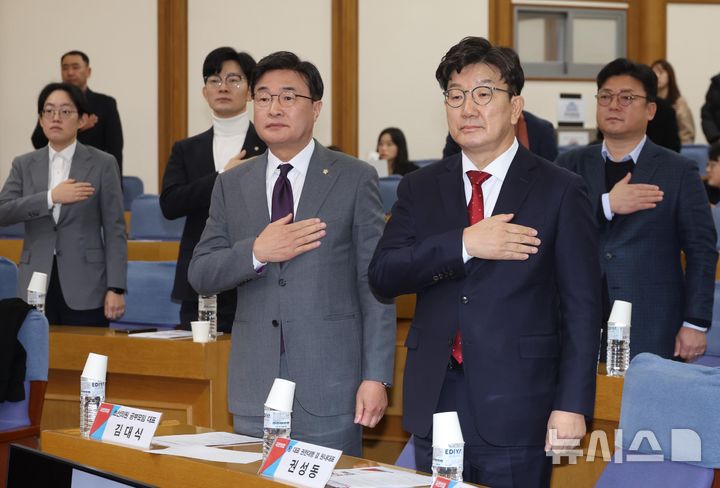 [서울=뉴시스] 조성봉 기자 = 권성동 국민의힘 당 대표 권한대행 겸 원내대표와 김대식(앞줄 왼쪽) 초선의원 공부모임 대표가 지난해 12월23일 오전 서울 여의도 국회에서 열린 '초선의원 공부모임, 헌법 제111조 논쟁 헌재 탄핵심판 절차의 쟁점' 에서 국민의례를 하고 있다. 2024.12.23. suncho21@newsis.com