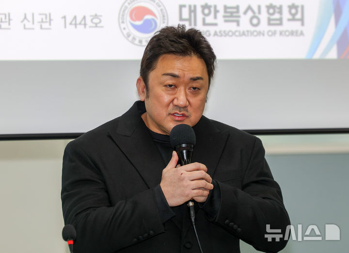 [서울=뉴시스] 김명년 기자 = 대한복싱협회 명예부회장인 배우 마동석이 23일 오후 서울 송파구 올림픽회관 신관에서 명예단증을 수여받은 뒤 소감을 밝히고 있다. 2024.12.23. kmn@newsis.com