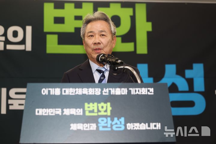 [서울=뉴시스] 김명년 기자 = 이기흥 대한체육회장이 23일 오후 서울 송파구 올림픽파크텔에서 제42대 대한체육회장 선거출마 기자회견을 하고 있다. 2024.12.23. kmn@newsis.com