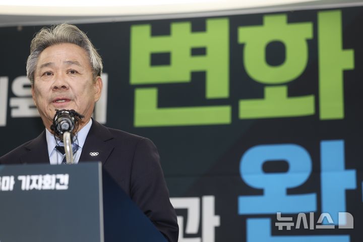 [서울=뉴시스] 김명년 기자 = 이기흥 대한체육회장이 23일 오후 서울 송파구 올림픽파크텔에서 제42대 대한체육회장 선거출마 기자회견을 하고 있다. 2024.12.23. kmn@newsis.com