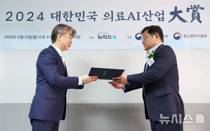 웨이센, 'AI 내시경' 기술력 국내·외 입증...중기부 장관상[2024 의료AI산... - 뉴스 썸네일 이미지