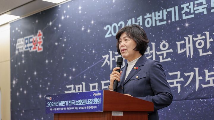[서울=뉴시스] 고범준 기자 = 강정애 국가보훈부 장관이 23일 세종시 정부세종청사 국가보훈부에서 열린 2024년 하반기 전국 보훈관서장 회의에서 인사말을 하고 있다. (사진=국가보훈부 제공) 2024.12.23. photo@newsis.com *재판매 및 DB 금지