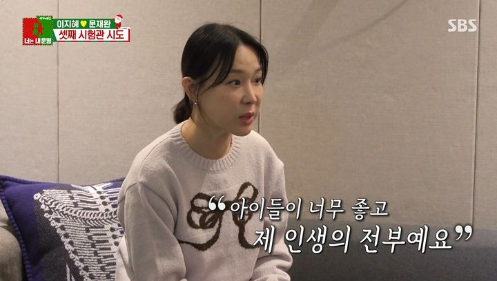 [서울=뉴시스] 23일 오후 방송된 SBS 예능물 '동상이몽 2- 너는 내 운명'에는 이지혜, 문재완 부부의 일상이 그려졌다. (사진=SBS 제공) 2024.12.24 photo@newsis.com *재판매 및 DB 금지