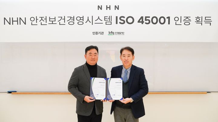 사진 왼쪽부터 NHN GA실 남이천 이사와 한국품질재단 송지영 대표가 인증서 수여 후 기념촬영을 하고 있는 모습. (사진=NHN 제공) *재판매 및 DB 금지