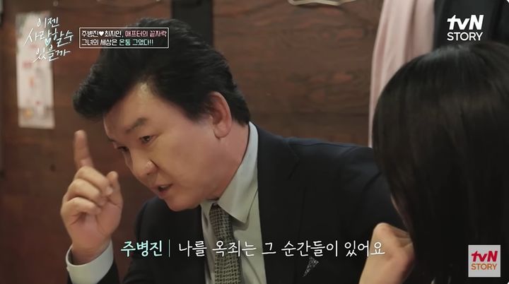 [서울=뉴시스] 방송인 주병진이 23일 오후 방송된 tvN STORY 예능프로그램 '이젠 사랑할 수 있을까'에서 과거 '꽃뱀 사기 사건'을 언급했다.(사진=tvN STORY 제공) 2024.12.24 photo@newsis.com *재판매 및 DB 금지