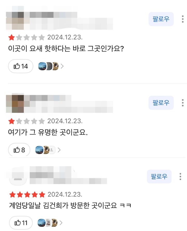 [서울=뉴시스] (사진= 카카오맵 캡처)