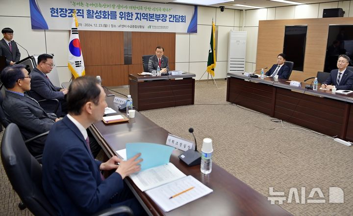 [세종=뉴시스]한국농수산식품유통공사(aT)는 지난 23일 서울 aT센터에서 '현장조직 활성화를 위한 지역본부장 간담회'를 열고 현장 업무 활성화와 조직 혁신을 위한 논의를 진행했다.(사진=aT 제공)