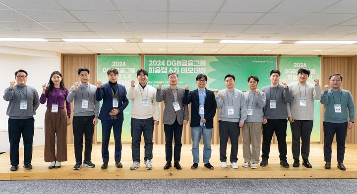 DGB금융그룹, 2024 피움랩 6기 데모데이..."핀테크 육성" - 뉴스 썸네일 이미지