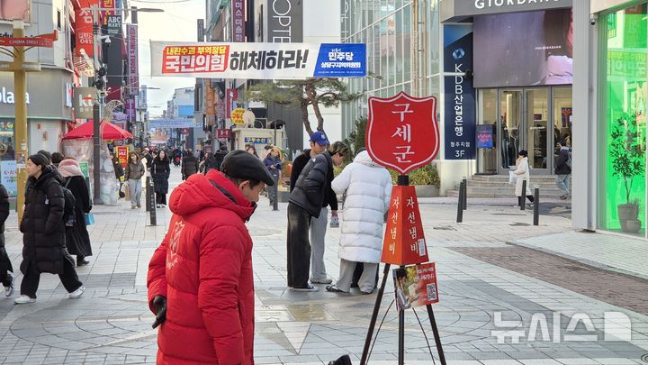 [청주=뉴시스] 연현철 기자 = 크리스마스 이브인 24일 오전 충북 청주시 상당구 북문로1가 성안길에서 자선냄비 구세군의 거리 모금 활동이 한창이다. 2024.12.24. yeon0829@newsis.com