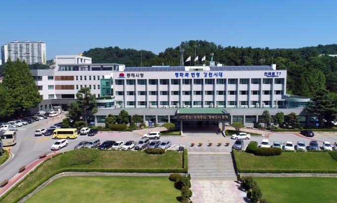 [동해=뉴시스] 동해시청.(사진=뉴시스DB) photo@newsis.com *재판매 및 DB 금지