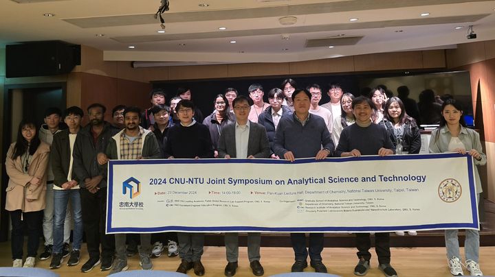 [대전=뉴시스] 충남대 분석과학기술대학원과 국립대만대 '분석과학기술 공동 심포지엄' 참석자들 기념촬영. (사진=충남대 제공) 2024.12.24. photo.newsis.com *재판매 및 DB 금지