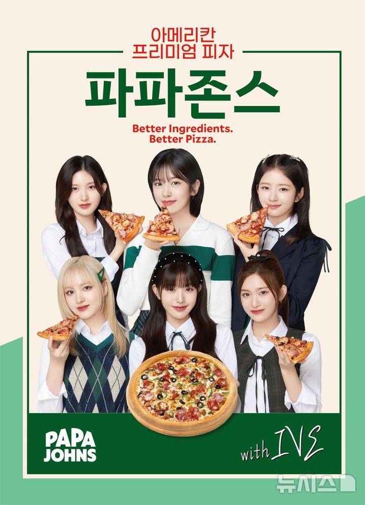 [서울=뉴시스] 파파존스 전속모델 아이브. (사진= 파파존스 제공)