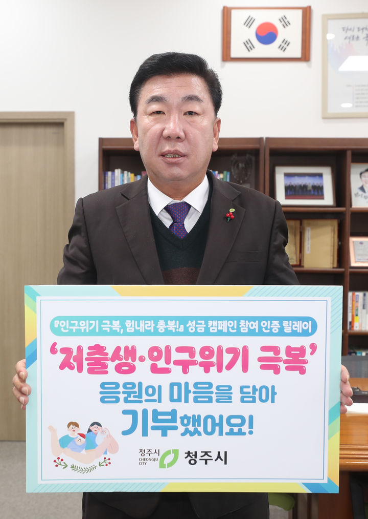 [청주=뉴시스] 이범석 청주시장이 24일 충북 청주시 상당구 북문로1가 1임시청사 시장 집무실에서 '인구위기 극복, 힘내라 충북! 성금 캠페인'에 참여하고 있다. (사진=청주시 제공) 2024.12.24. photo@newsis.com *재판매 및 DB 금지