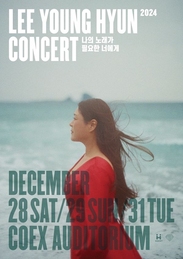 [서울=뉴시스] 이영현 단독 콘서트 '나의 노래가 필요한 너에게' 포스터. (사진=에이치오이엔티(HO ENT) 제공) 2024.12.24. photo@newsis.com *재판매 및 DB 금지