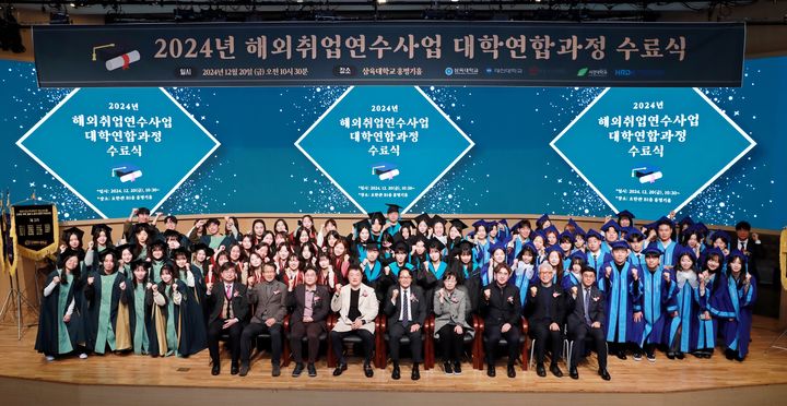 연합사업단(삼육대·대진대·덕성여대·서경대)이 지난 20일 삼육대 요한관 홍명기홀에서 '2024 해외취업연수사업 대학연합과정 수료식'을 개최했다. (사진=삼육대 제공) *재판매 및 DB 금지